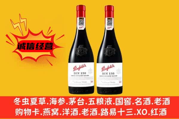 厦门市海沧上门回收奔富价格