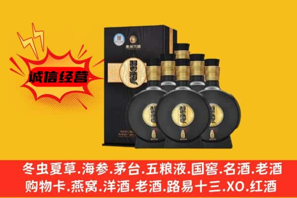 厦门市海沧上门回收习酒价格