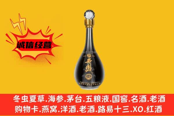厦门市海沧上门回收西凤酒价格