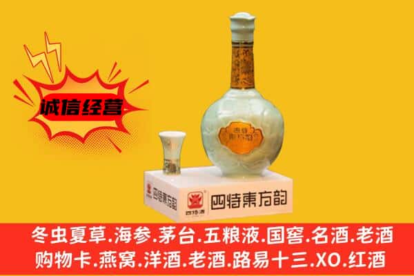 厦门市海沧上门回收四特酒价格
