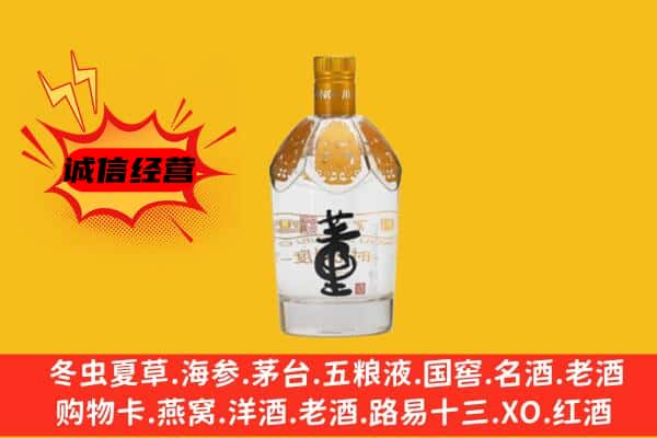 厦门市海沧上门回收老董酒价格
