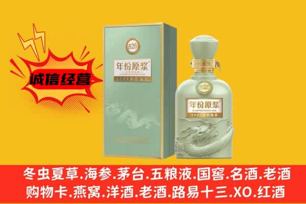 厦门市海沧上门回收古井贡酒价格