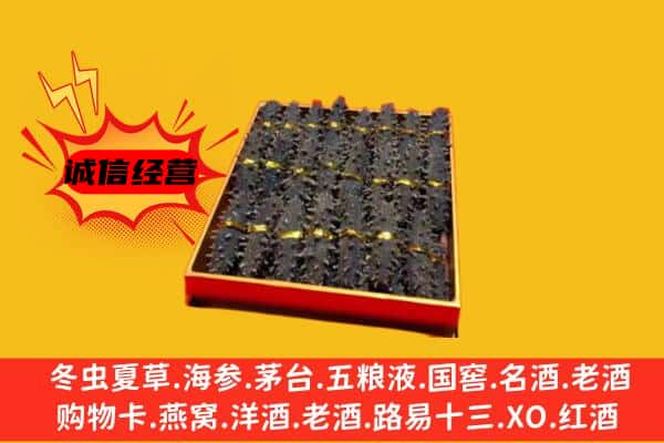 厦门市海沧回收海参