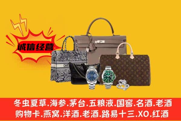 厦门市海沧回收奢侈品