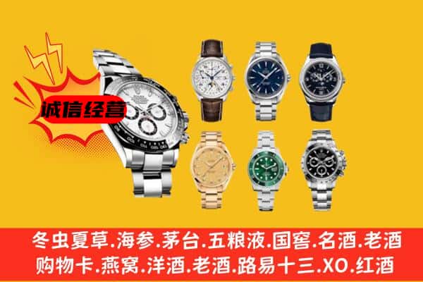 厦门市海沧回收名表