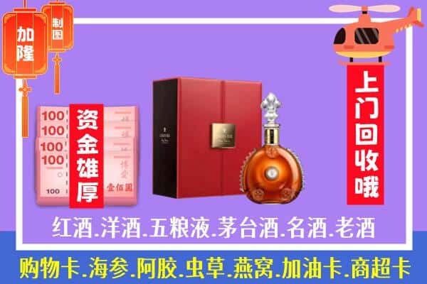 ​厦门市海沧回收路易十三是如何定价